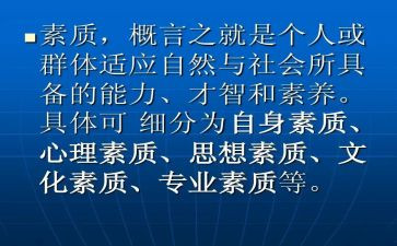 综合素质评价自我总结精选6篇