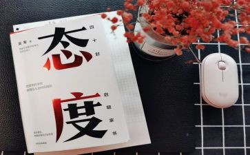服务态度的自查报告5篇