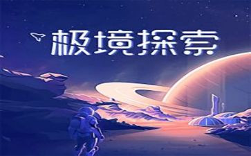 我探索作文模板7篇