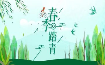 踏青的事作文7篇