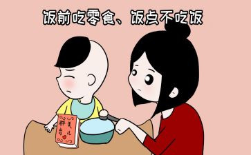 挑食的作文6篇