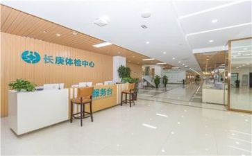 体检中心2024年工作总结7篇
