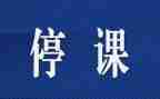 停课不停学教学总结参考5篇