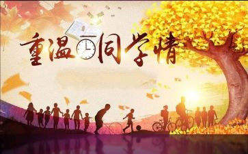 同学与我的作文参考6篇