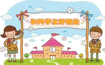 我同学作文600字7篇