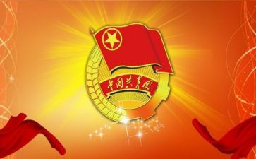 团代表发言演讲稿8篇