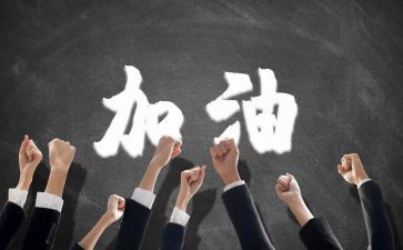 在团队的工作计划最新8篇