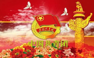 团干部竞选演讲稿优秀6篇