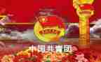 团干部培训心得体会优秀7篇