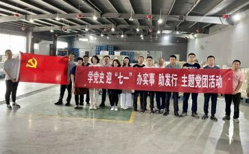 团活动慰问活动方案精选7篇