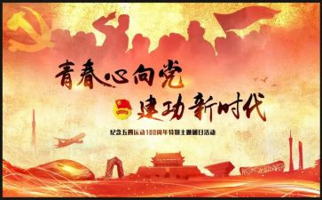 团活动总结报告精选8篇