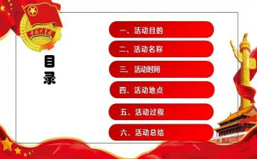 团活动慰问活动方案优秀5篇