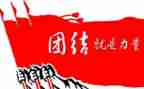 以团结演讲稿模板7篇