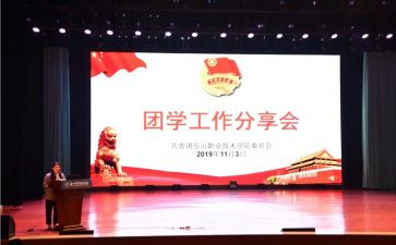 2024学校团委工作总结5篇