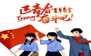 优秀团员竞选演讲稿8篇