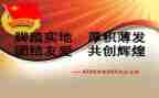 团支部的工作计划总结7篇