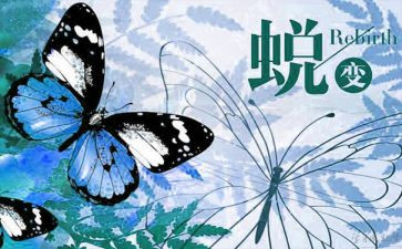 我蜕变作文600字作文6篇