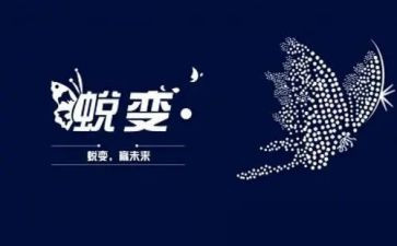 关于鹰的蜕变的作文6篇