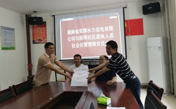 社区退管工作计划6篇