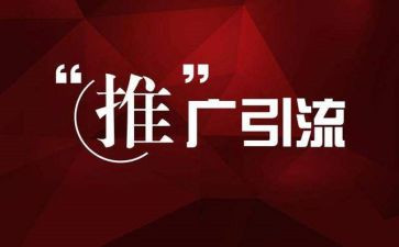 阅读推广活动方案6篇