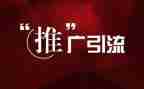 合作推广合同8篇