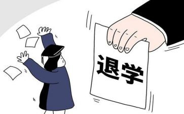 申请退学生会申请书参考5篇