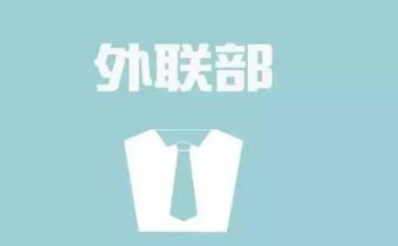 2024年医院外联工作计划8篇