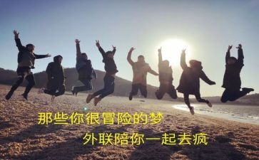 学生会外联部工作计划精选6篇