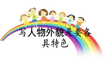 我外貌作文7篇