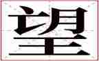作文愿望300字7篇