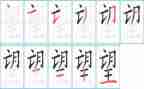 2024年我的愿望作文600字最新8篇