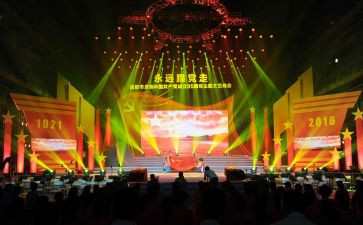 学校元旦晚会方案策划7篇