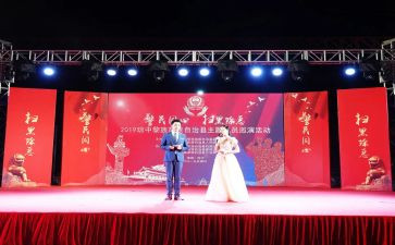 晚会策划活动方案优质7篇