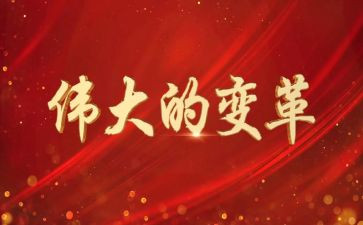 祖国真伟大演讲稿8篇