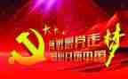 伟大建党精神的深刻内涵心得体会8篇