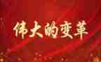 祖国真伟大演讲稿8篇