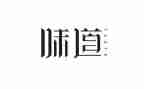 我味道作文8篇