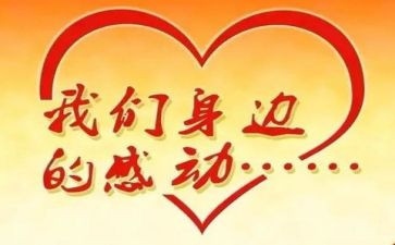 感动成长演讲稿5篇