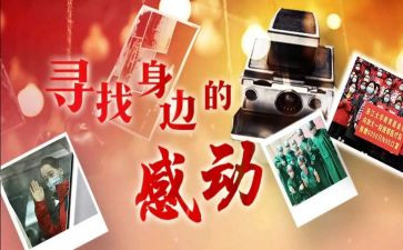 这样的人让我感动600字初中作文8篇