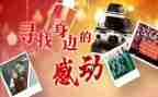 让我最感动的几件事作文5篇