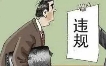 辅警违规心得体会5篇
