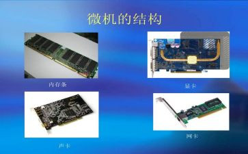 微机课工作总结6篇