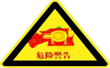 危险的线教案精选5篇