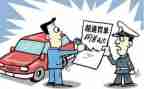 违章反思心得体会6篇