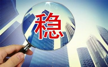 稳就业工作计划优质7篇