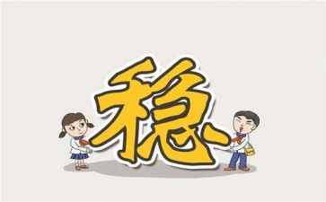 村维护稳定工作总结8篇