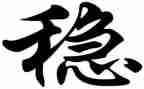 维稳工作总结维稳工作总结范文8篇