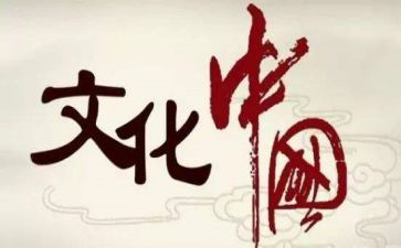 闽都文化心得8篇