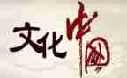 闽都文化心得8篇