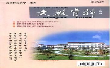 中学语文教师读书心得体会6篇